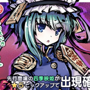 Quatro A、『東方キャノンボール』で「四季映姫・ヤマザナドゥ先行登場ピックアップ召喚」を開催!