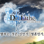 enish、『De:Lithe』韓国版を12月7日にサービス終了 7月3日に開始したばかりだった 繁体字版は10月30日に終了