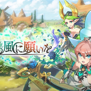 任天堂とCygames、『ドラガリアロスト』で施設イベント【復刻】「天つ風に願いを」を6月20日15時より開催決定! 新たに難易度を追加