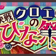 バンナム、『荒野のコトブキ飛行隊 大空のテイクオフガールズ!』でまだまだ一周年1人★3確定ガシャ開催中