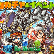 アルファゲームス、『リ・モンスター』でSSR以上のユニット全てがLv.50の状態で登場する「祭りに備えよ!即戦⼒ガチャ」を開始!