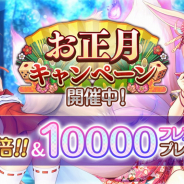 DMM GAMES、『あいりすミスティリア!』にてお正月特別イベント「新春万福!エクストリーム餅つき大会」を開催!