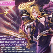 【Google Playランキング(11/1)】「プリンセスフェスガチャ」実施の『プリコネR』が50位→9位 『白猫プロジェクト』は「私立茶熊学園2018」開催で54ランクアップ