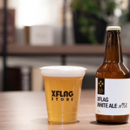 ミクシィ、 クラフトビールの新ブランド「XFLAG LIMITED BEER」が960本限定生産のビールを本日発売