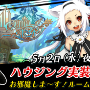 アソビモ、「ビーモチャンネル」で『アルケミアストーリー』公式生放送を本日20時より実施! 新規実装した「ハウジング」を紹介