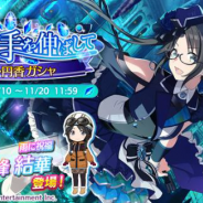 バンナム、『シャニマス』でプロデュースシナリオ「283プロダクション ファン感謝祭 ~Thanks Flapping Day!!~」にノクチルのシナリオを追加実装