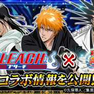 サムザップ、『戦国炎舞 -KIZNA-』でアニメ「BLEACH」コラボイベント第二弾を開催! 釣りよかHOUSE、恭チャンネル、きょんくまのコラボ紹介動画も