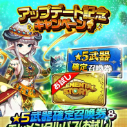 Studio Z、『エレメンタルストーリー』でver.5.2アプデ記念CPを開催! ★5武器確定召喚券&エレメンタルパス(お試し)をプレゼント
