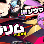 ベクター、『アビストライブ』で新URキャラクター「グリム」が契約ガチャに登場 CVは近藤唯さんが担当に!!