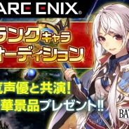 スクエニ、「SHOWROOM」と共同で『バトル オブ ブレイド』ゲーム内に登場する新キャラのボイスを担当できる「声優オーディションプロジェクト」を開催