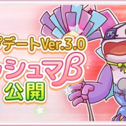 CLINKS、『ステリアデイズ・ウィキッド』にて新コンテンツ「ミッシュマβ」を公開!