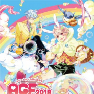 『アニメイトガールズフェスティバル2018』が11月10日~11日に池袋で開催決定! 開催エリアをさらに拡大、街全体をめぐって楽しむ企画も