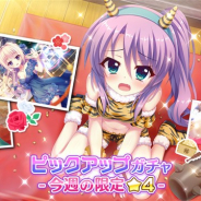 ポニーキャニオンとhotarubi、『Re:ステージ!プリズムステップ』で節分&ドレス姿の限定☆4キャラクターカードが登場!