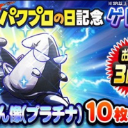 KONAMI、『実況パワフルプロ野球』で1人3回までの「球宴 パワプロの日記念ゲドーくんガチャ」を開催!