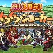 しろくろjoker の記事一覧 Social Game Info