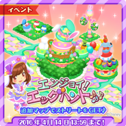 マーベラス、『ディズニー マジックキャッスル ドリーム・アイランド』大型アップデート イースターイベントも実施