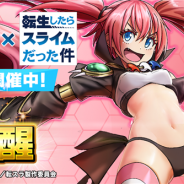 グッドスマイルカンパニーの『グランドサマナーズ』がApp Store売上ランキングで20位に浮上 アニメ「転スラ」とのコラボ後編を開始で