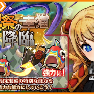 アルファゲームス、『ワンモア・フリーライフ・オンライン・モバイル』で降臨イベント『祝祭の幸猫 降臨』スタート