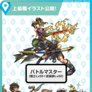 スクエニ、『ドラゴンクエストウォーク』の情報番組「スマートウォーク”ミニ”」を公開 1月28日に追加される上級職を紹介!