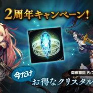Cygames、『Shadowverse』でクリスタル1000個を1人1回限定で720円で購入できるキャンペーンを開始