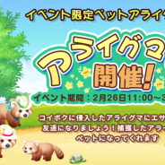 SNK、『恋する胸キュン牧場』で「動物祭りシリーズ」の新イベント「アライグマ祭り」を開催