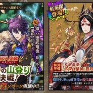 DMM GAMES、『一血卍傑-ONLINE-』で100万人突破記念祭事「猫と兎の山登り大決戦!」で開催 虹英傑「エンマダイオウ」も実装