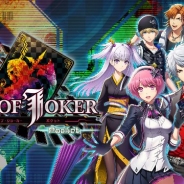 セガ・インタラクティブ、『CODE OF JOKER Pocket』が「セガフェス」にてTCG有名プレイヤーとCOJ有名プレイヤーの対戦イベントを実施