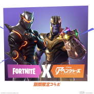 Epic Games、『フォートナイト』でアベンジャーズとのコラボを発表 ガントレットを装着したサノスの姿が