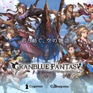 Cygames、『グランブルーファンタジー』で「アイドルマスター シンデレラガールズ」コラボ第7弾を6月9日より開催決定!