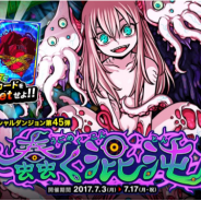 アソビズム、『ドラゴンポーカー』で新スペシャルダンジョン「蠢く混沌」を開催 ダンジョンをクリアして限定カードを手に入れよう