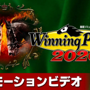 コーエーテクモ、『Winning Post 9 2020』のプロモーションビデオ公開…新機能「子孫継承システム」や改善点を網羅的に紹介