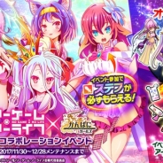 DMM GAMES、『かんぱに☆ガールズ』で「ノーゲーム・ノーライフ」とのコラボイベントを開催 「ステフ」「ジブリール」「いづな」らが登場