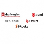 5Rocksとアドウェイズ、1月20日に無料セミナー「激動のモバイルゲーム業界を生き抜く術」を開催、2014年のトレンドを業界のキーパーソンから読み解く