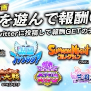 オルトプラス、第9弾コラボ企画開催...GREEで配信中7タイトルと大連動キャンペーン開始