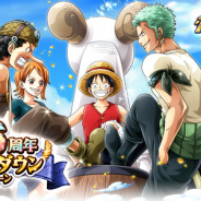 バンナム、『ONE PIECE トレクル』で6周年カウントダウンCP開催決定! 第1弾はイーストブルー編~アラバスタ編までのキャラが集結