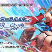 WFS『アナザーエデン』がApp Store売上ランキングで177位→21位に急上昇! 「レンリ」のアナザースタイルを追加!