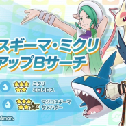 ポケモンとDeNA、『ポケモンマスターズ EX』でマジコスギーマ・ミクリピックアップBサーチを開催中!