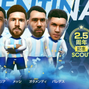 セガ、『プロサッカークラブをつくろう! RTW』でアルゼンチン選手を集めた2.5周年記念SCOUTを開催! メッシ、ディ・マリアらが登場