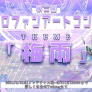 アピリッツ、『ゴエティアクロス』で「第2回ファンアートコンテスト」開催! グランプリ受賞作はアプリタイトル画面に掲載