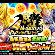 バンナム、『ドラゴンボールZ ドッカンバトル』で「驚天動地の大冒険!4周年究極DOKKAN謝祭」を発表!