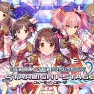 バンナム、『アイドルマスター シンデレラガールズ スターライトステージ』でアップデート…マニーショップのアイテムやノーマルミッション追加など