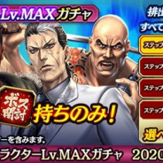 セガ、『龍が如く ONLINE』で「奥義特撰キャラクターLv.MAXガチャ」を開催 SSRキャラはすべて100レベルで排出!