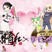 スーパーアプリ『戦略仮装課 サモンガール』が『麺屋・継承/あっ晴れ』とコラボ…ゲーム内イベントや限定メニューが登場!