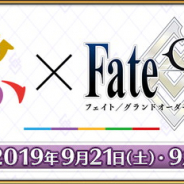 『FGO』ステージイベントが「京まふ」で開催決定! 川澄綾子さん、高橋李依さん、悠木碧さんが出演しゲームに関する情報・エピソードをお届け!
