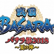 カプコン、リアルイベント「バサラ祭2018 ~夏の陣~」を7月14日に開催決定…ゲームと斬劇に出演する声優と俳優14名が出演!