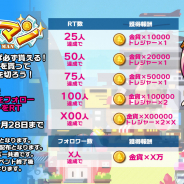 インゲーム、新作HTML5ゲーム『リトルリッチマン』で公式アカウント開設記念Twitterキャンペーンを開催!