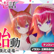 Yostar、『アズールレーン』の公式Webラジオ「アズレン ナビゲーション!」第21回を配信! ゲストに赤城・赤城ちゃん役の中原麻衣さんが登場