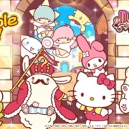 エディア、『ハローキティのドコカナアルカナ』の英語版を北米と欧州のApp StoreおよびGoogle Playで配信開始
