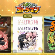 【おはようSGI】『ユージェネ』先行プレイイベント、『コトダマン』3周年3連続コラボ、3月の国内非ゲームアプリ売上、 『カウンター・アームズ』事前登録