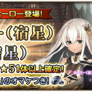 スクエニ、『グリムノーツ Repage』で「カーリー」を演じる上坂すみれさんの朗読PVを公開! 新☆5ヒーロー「カーリー (宿星)」「ロキ(宿星)」登場